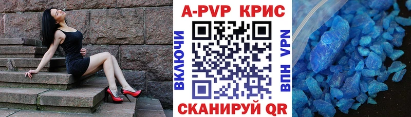 Alpha PVP Crystall Голицыно