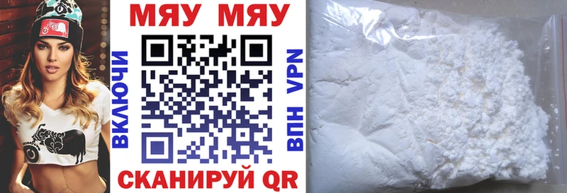 МЯУ-МЯУ кристаллы  закладки  Голицыно 