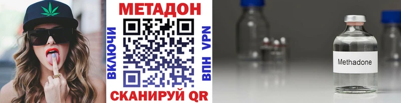 МЕТАДОН кристалл  Голицыно 